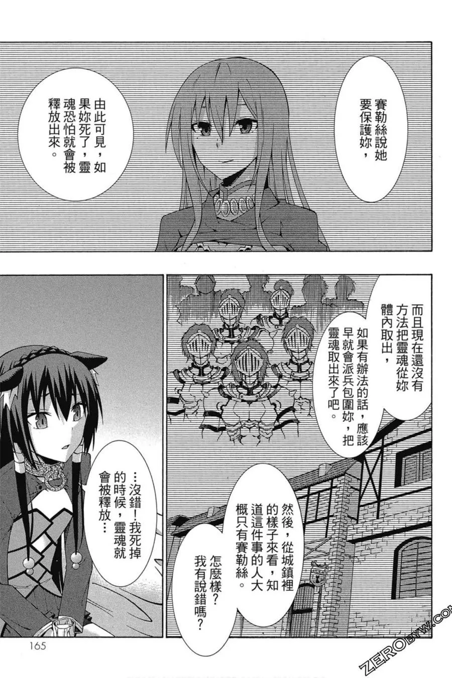 第01卷 第166页