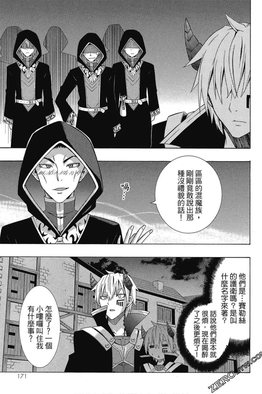 第01卷 第172页