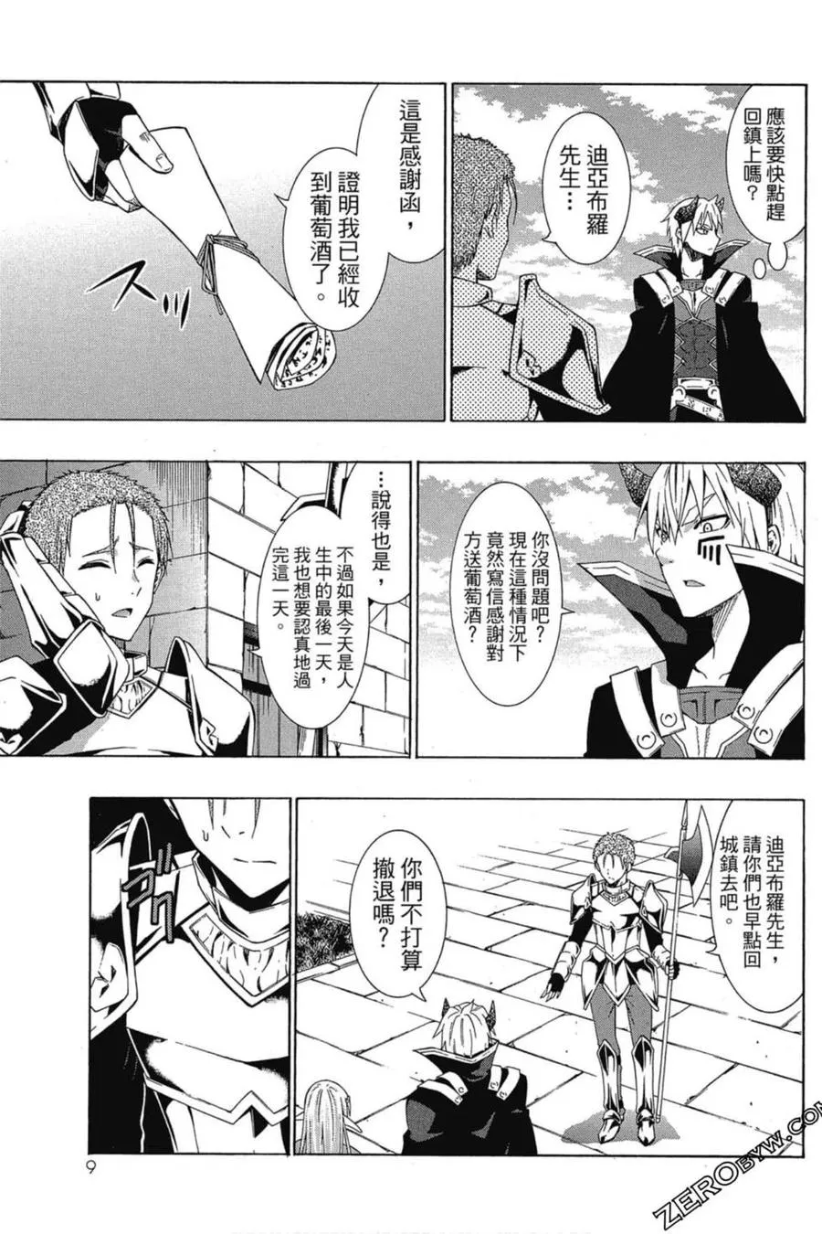 第03卷 第10页