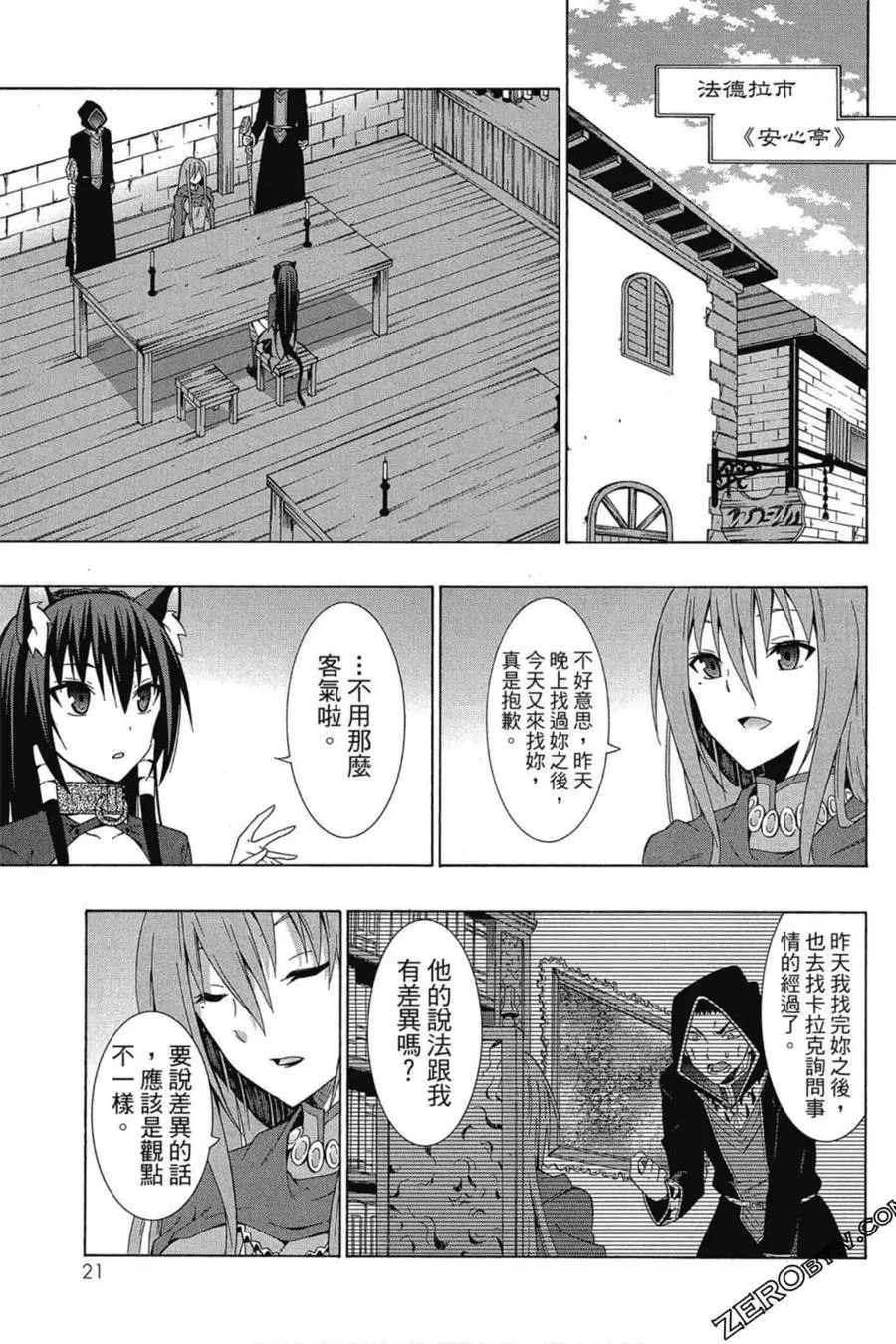 第03卷 第22页