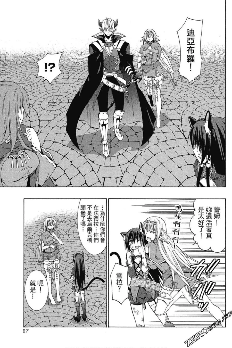 第03卷 第88页