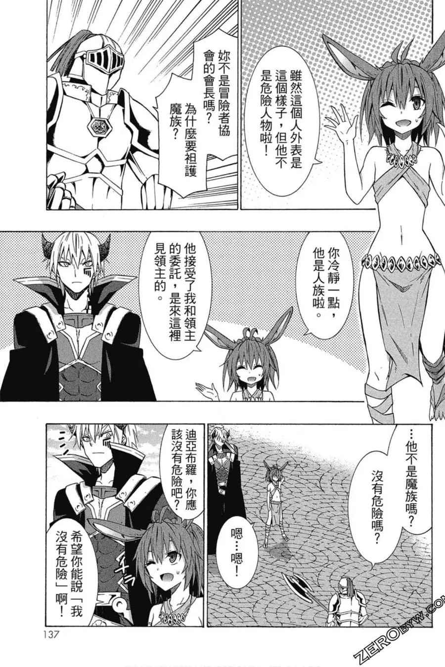 第03卷 第138页