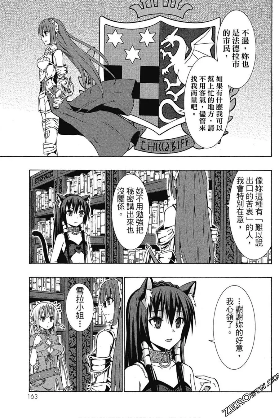 第03卷 第164页