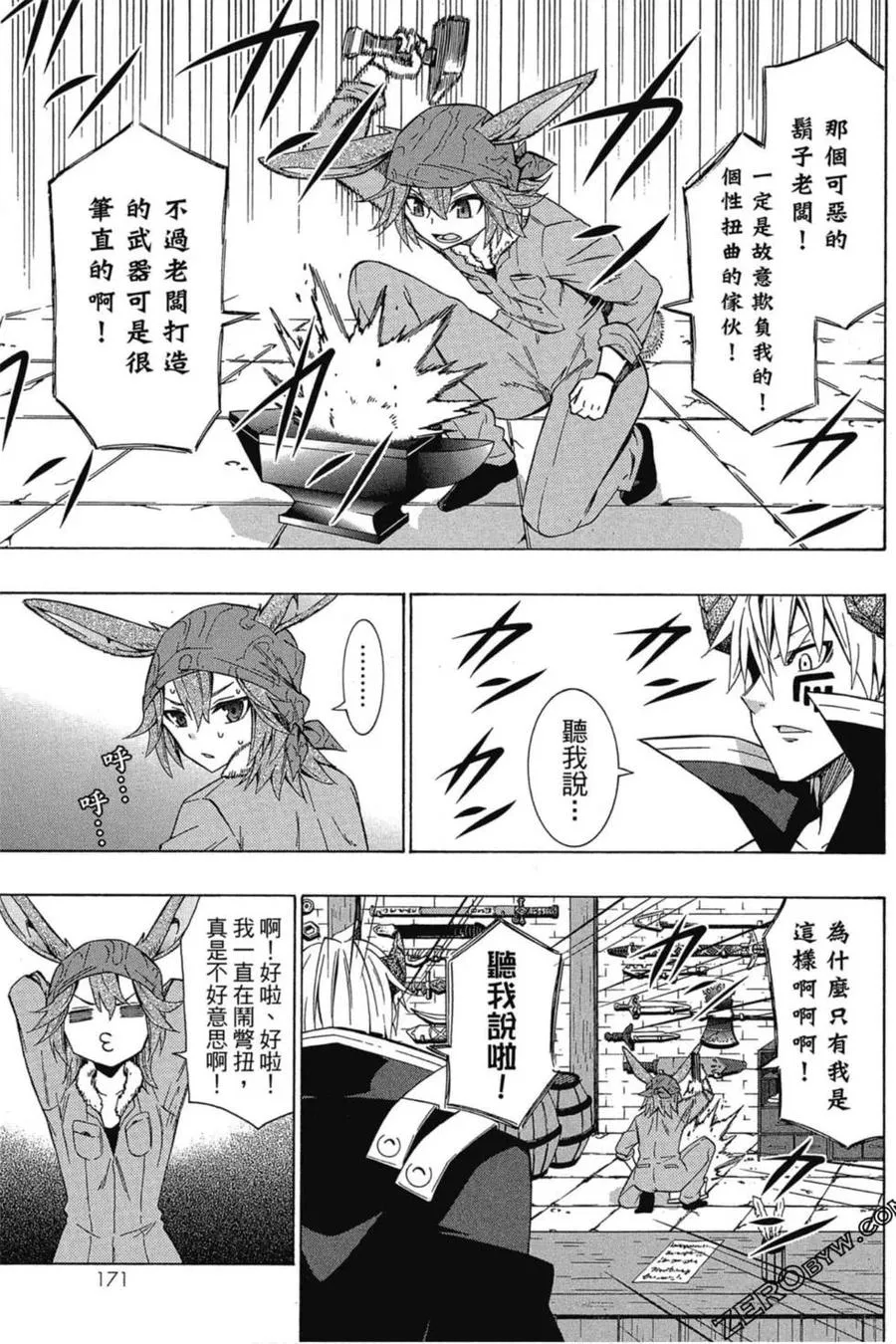 第03卷 第172页