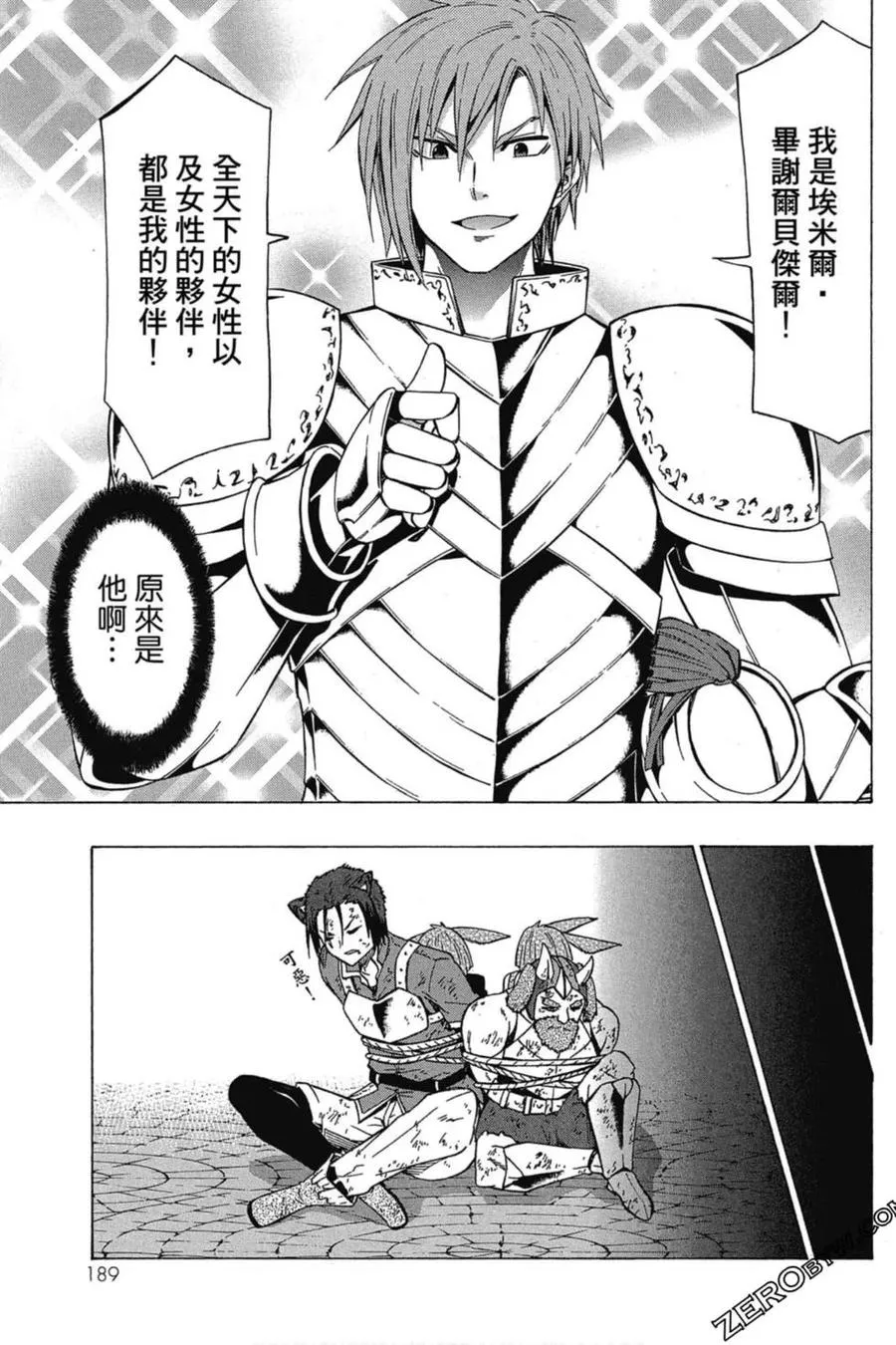 第03卷 第190页