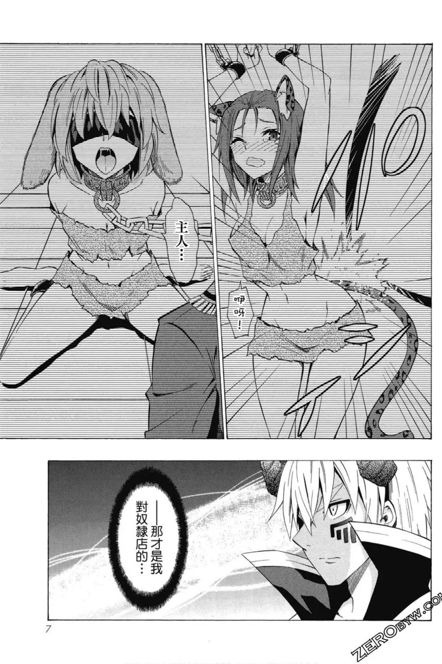 第04卷 第8页