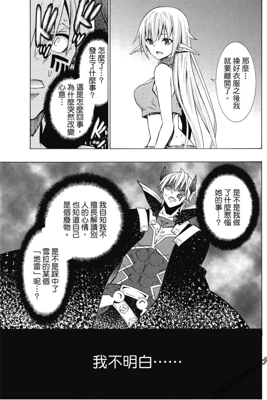 第04卷 第90页