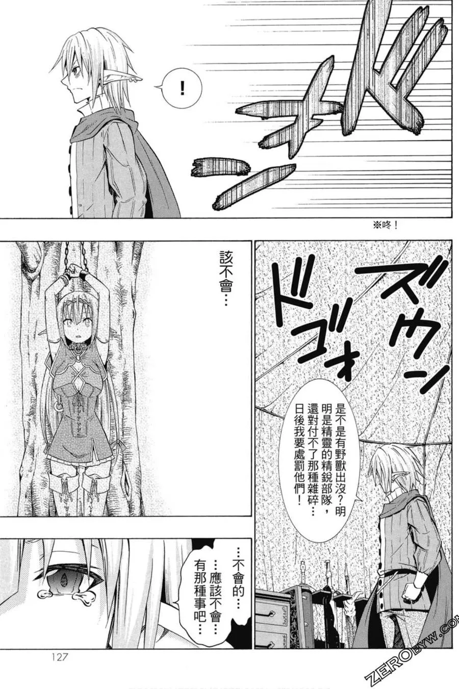 第04卷 第128页