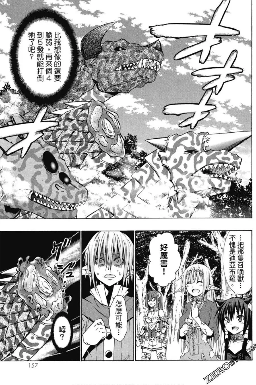 第04卷 第158页