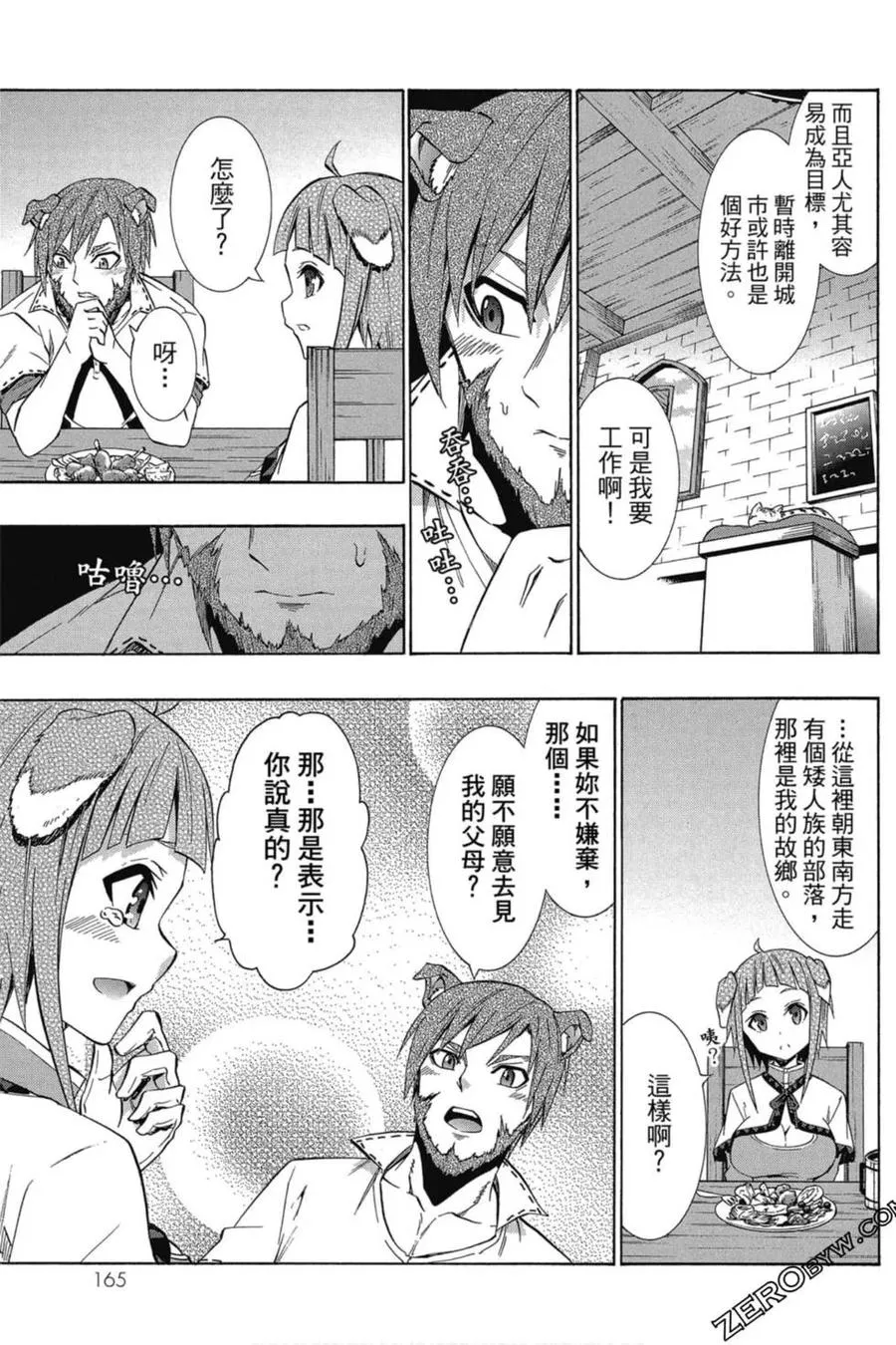 第05卷 第166页