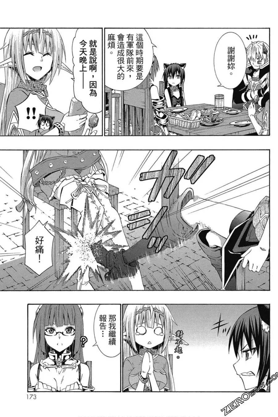 第05卷 第174页