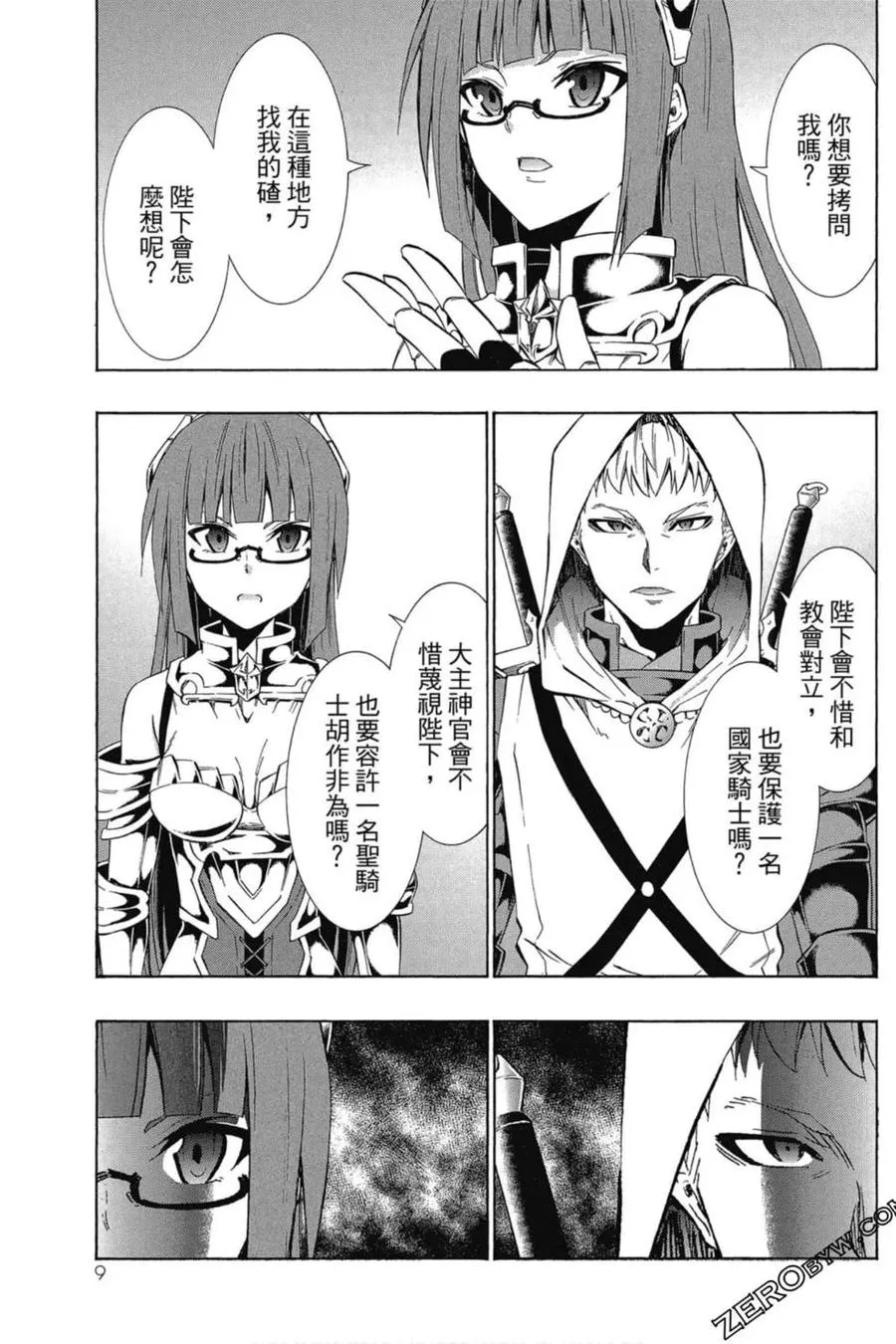 第06卷 第10页