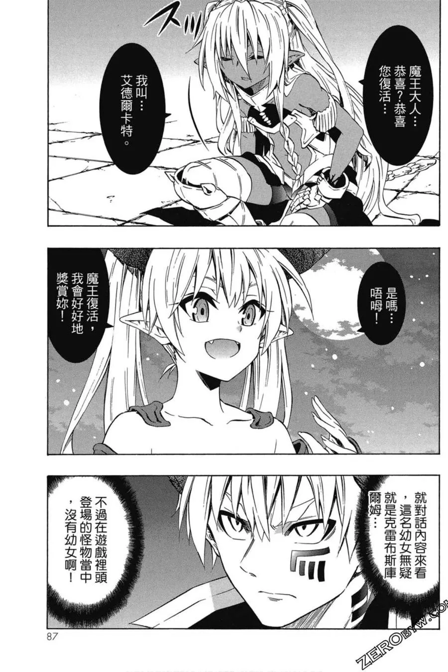 第06卷 第88页