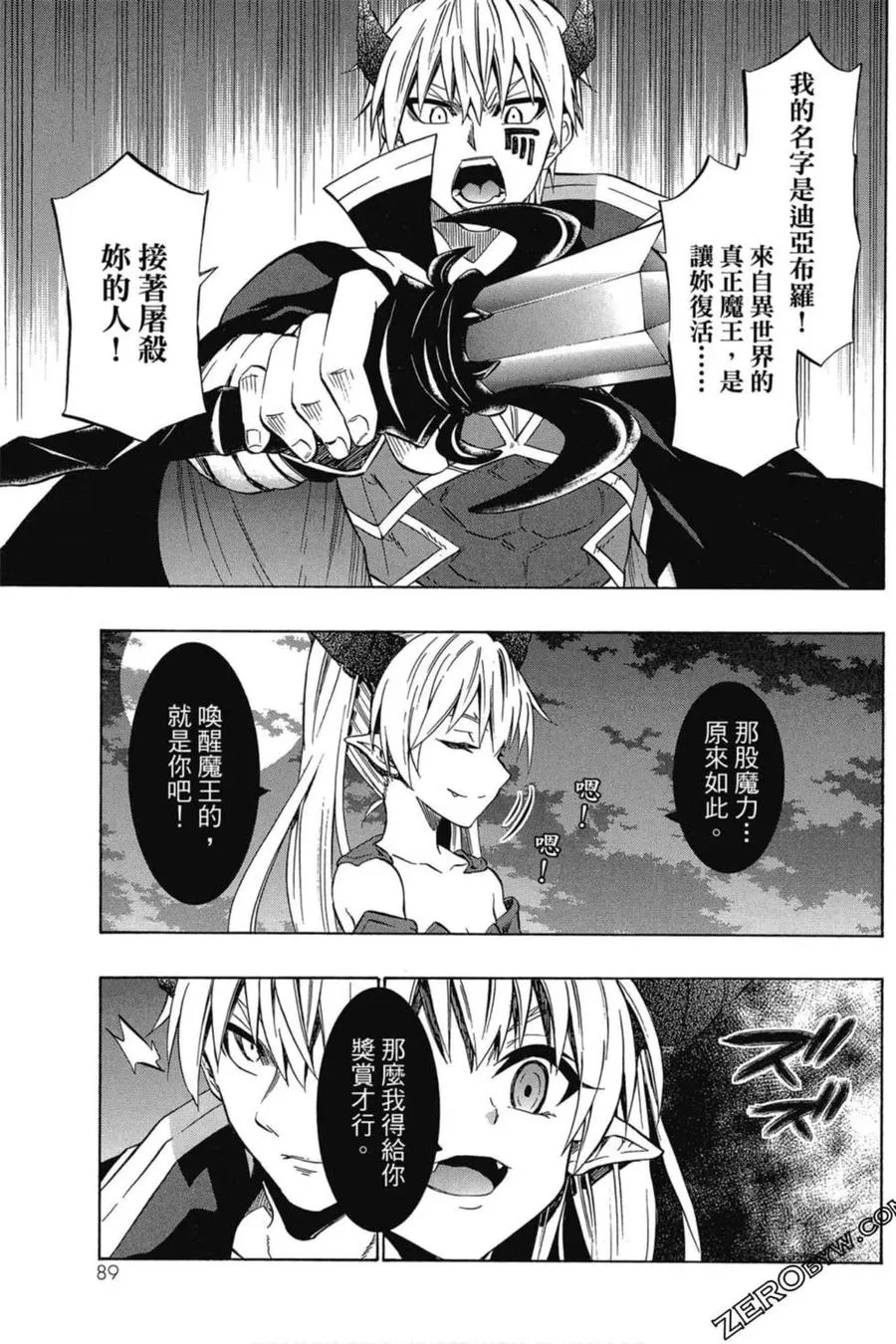 第06卷 第90页