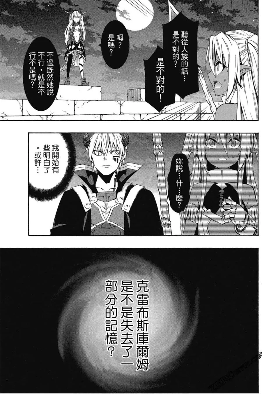 第06卷 第96页