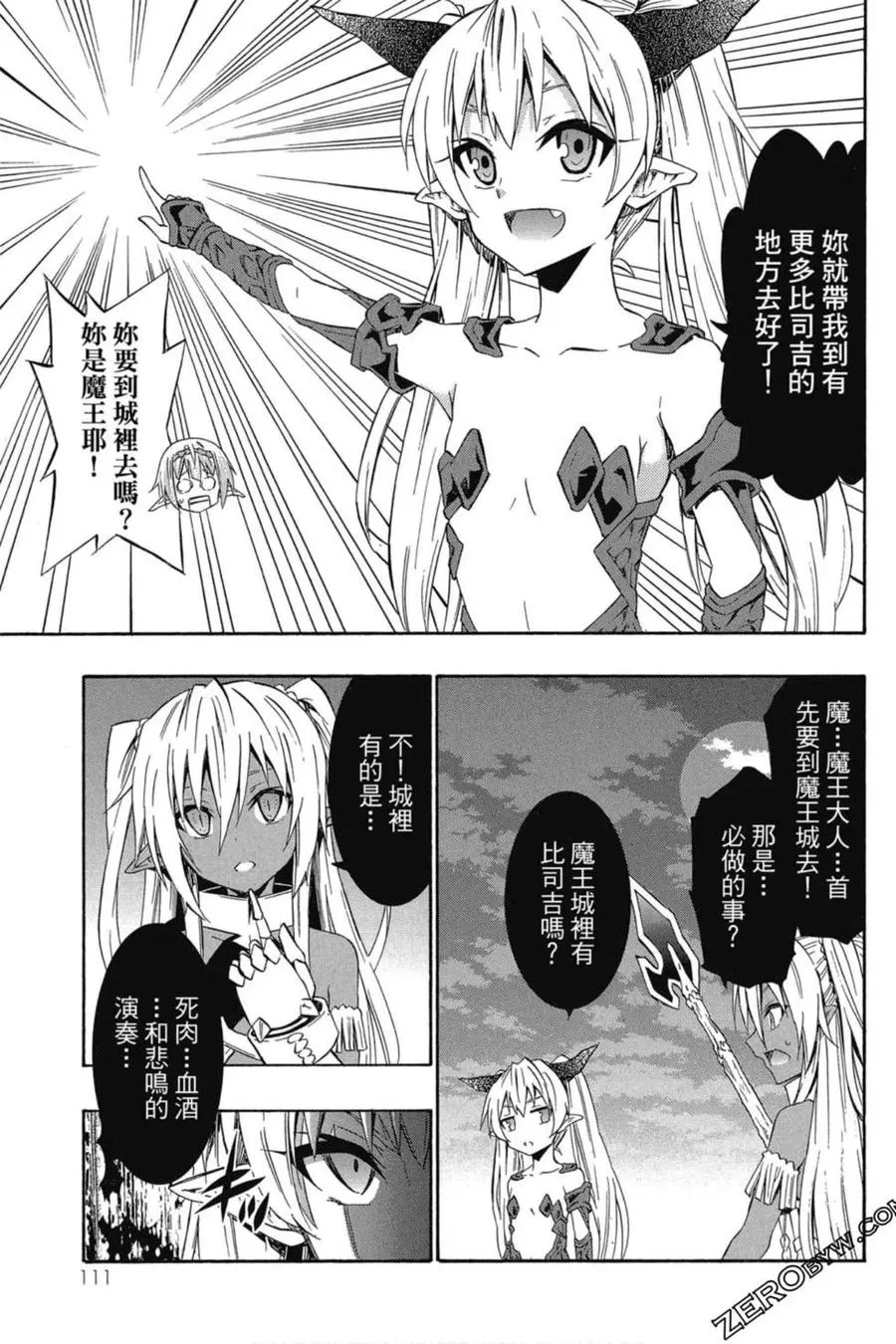 第06卷 第112页