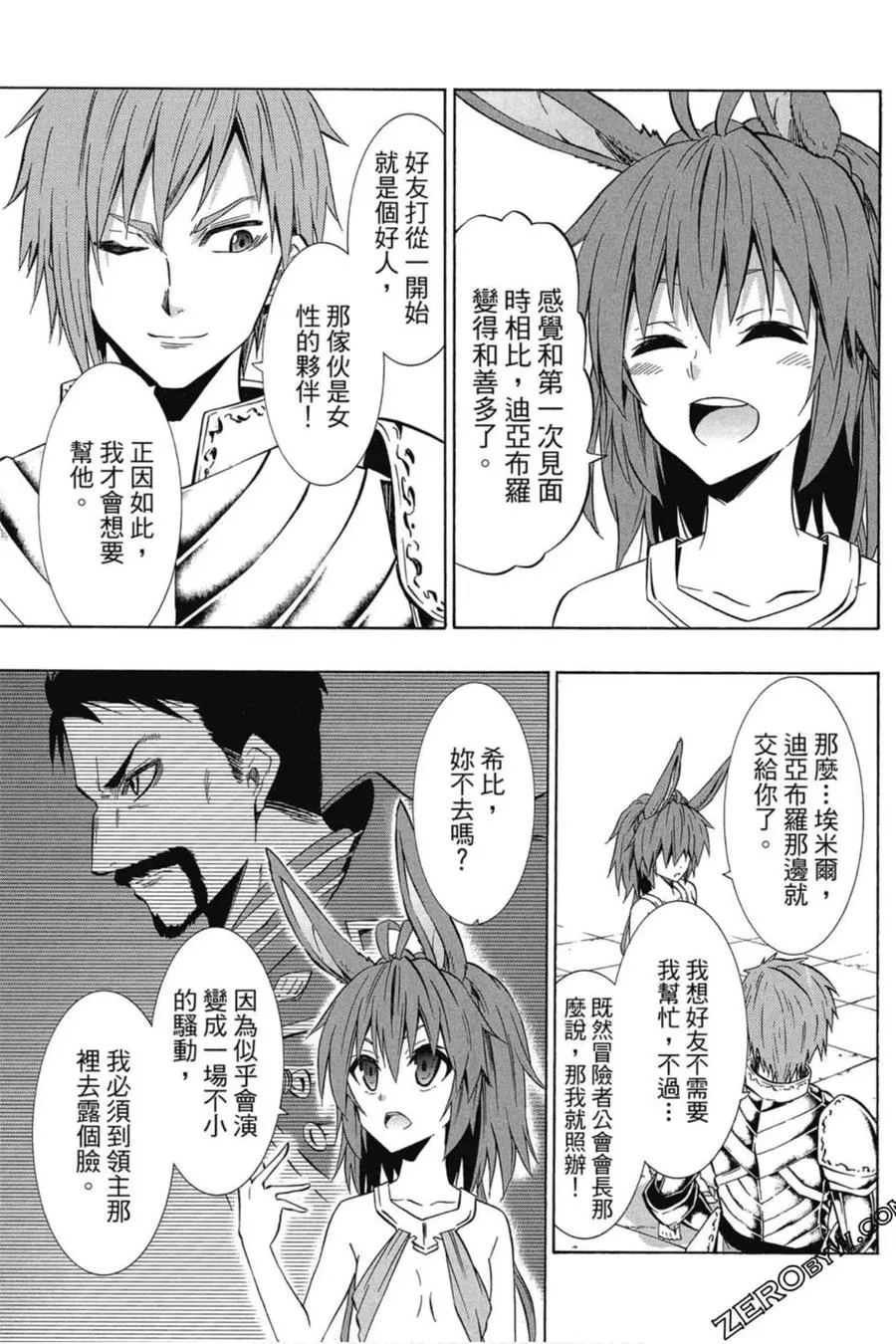 第07卷 第88页