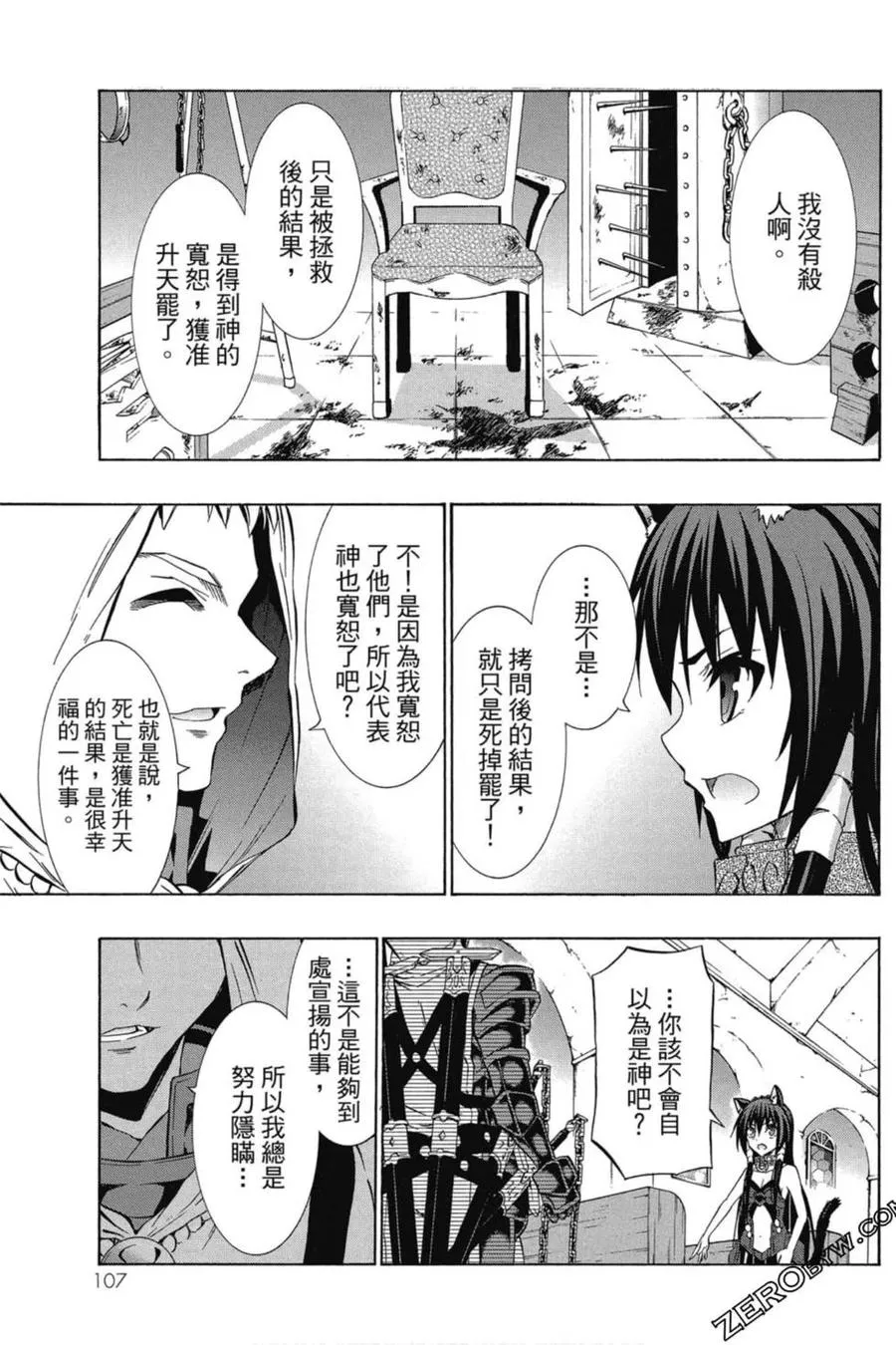 第07卷 第108页