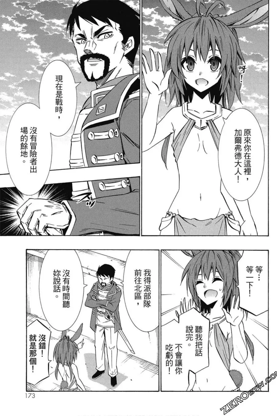 第07卷 第174页