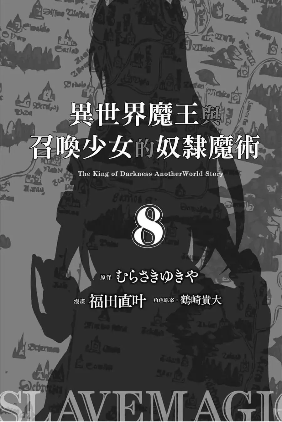 第08卷 第2页