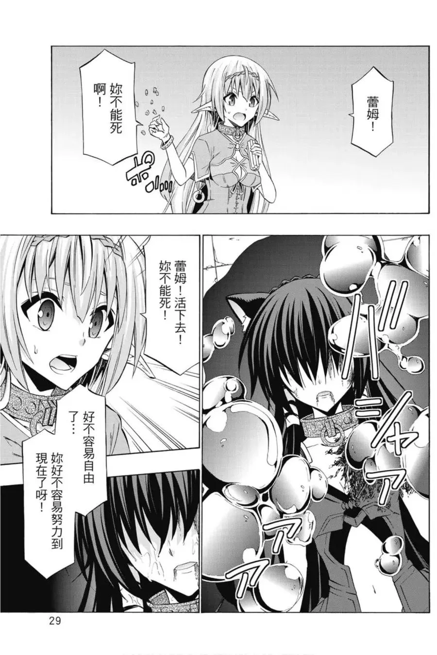 第08卷 第30页