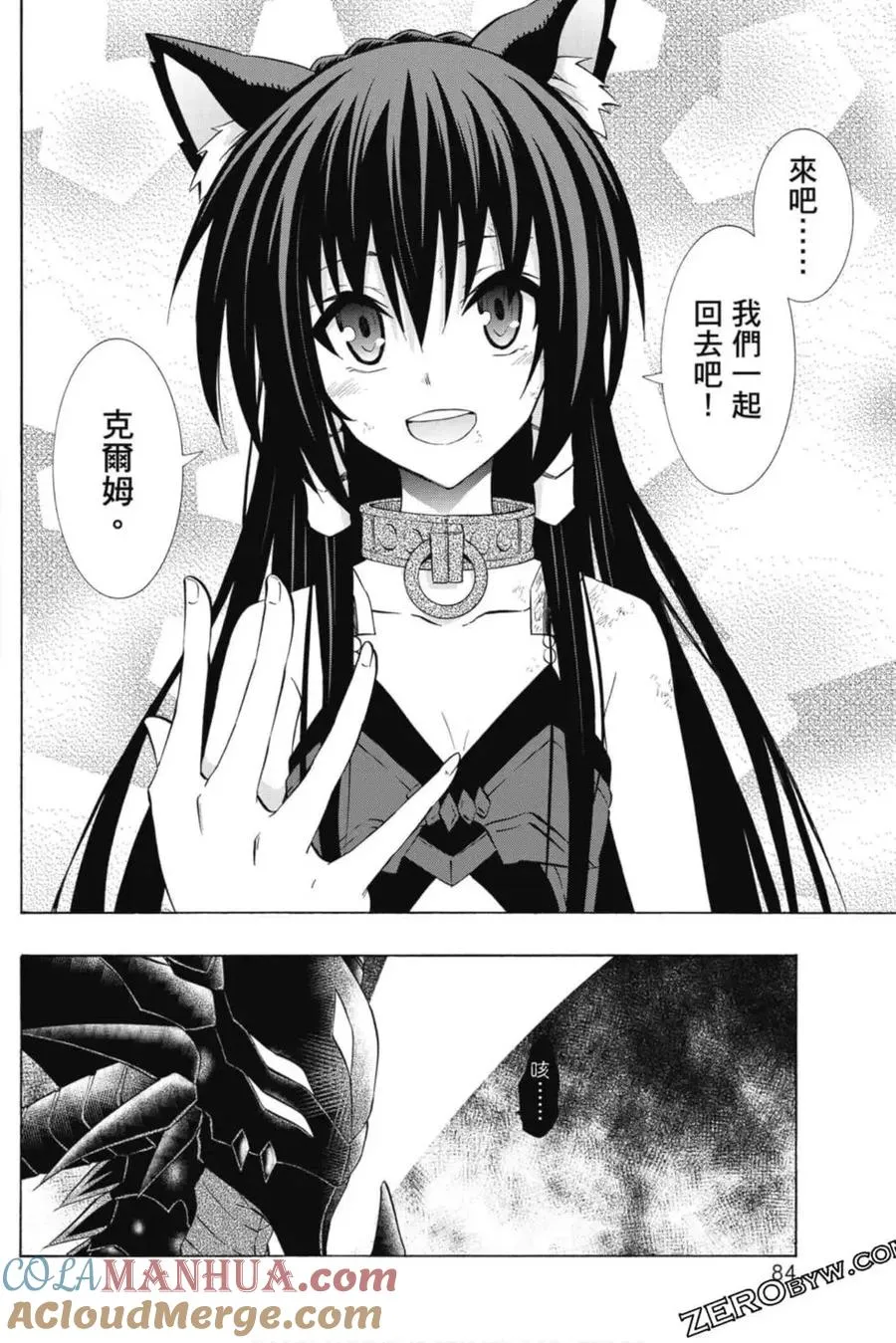 第08卷 第85页