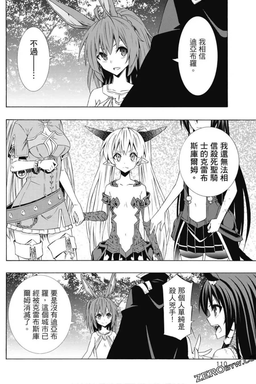 第08卷 第111页