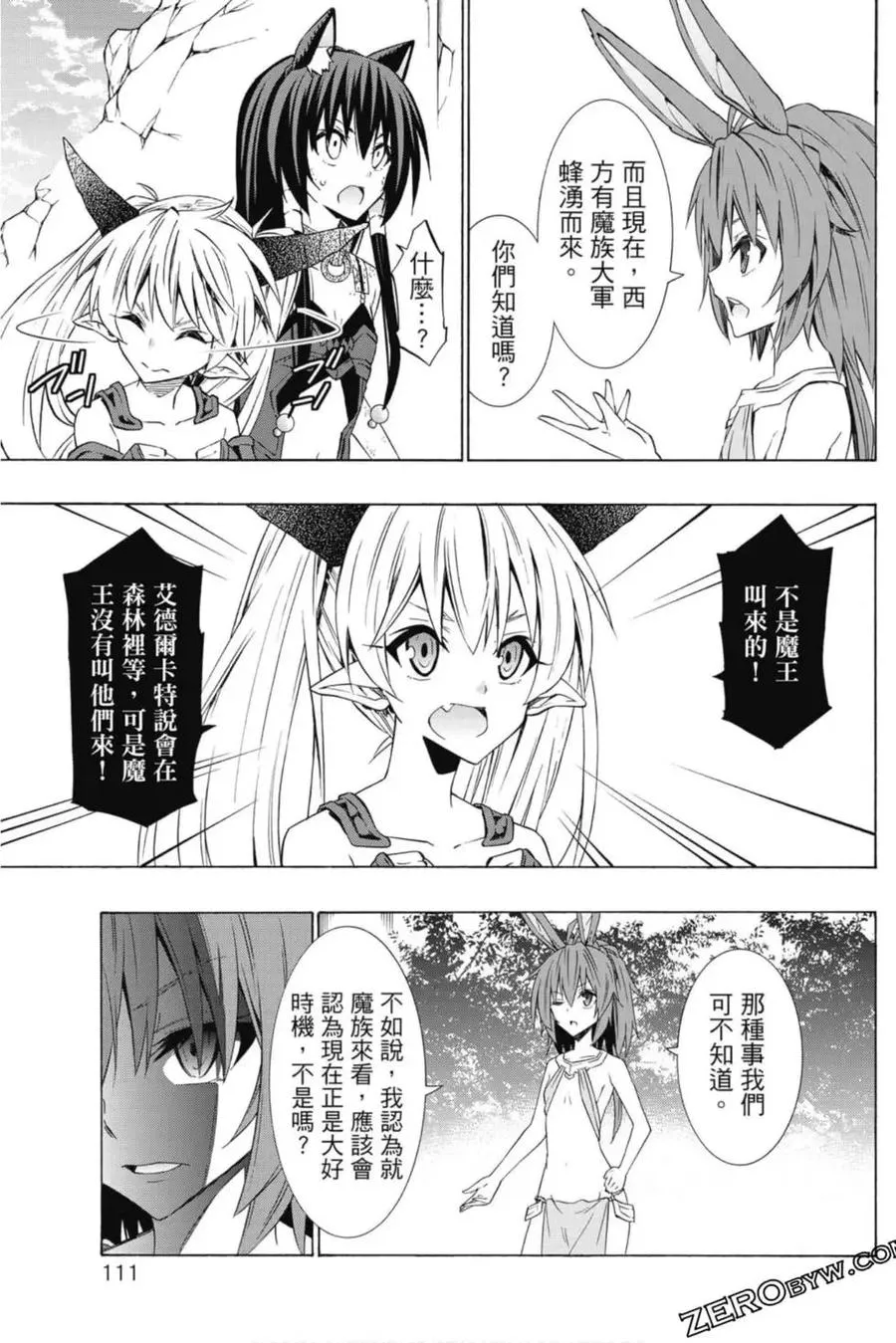 第08卷 第112页
