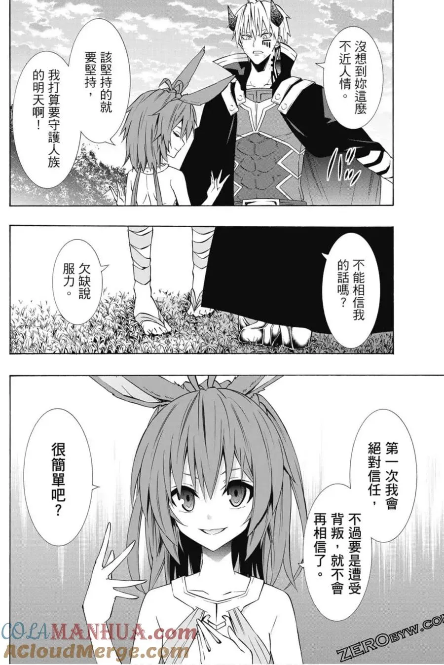 第08卷 第113页