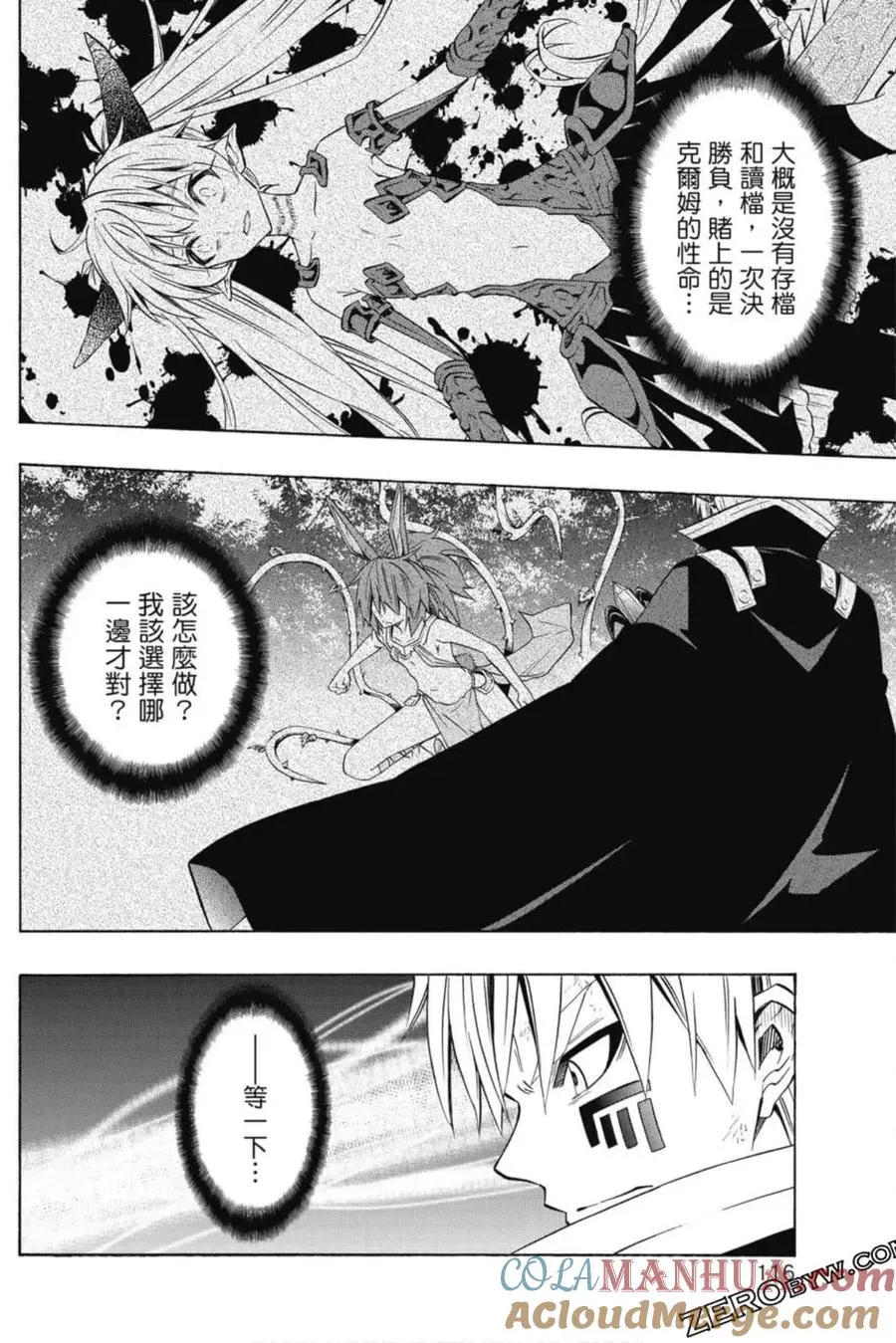 第08卷 第117页
