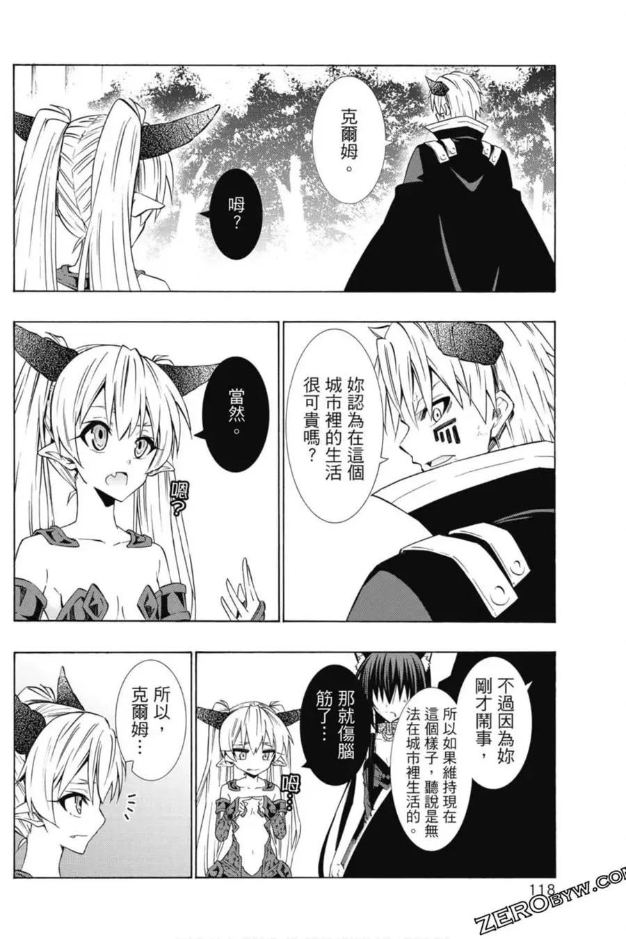 第08卷 第119页