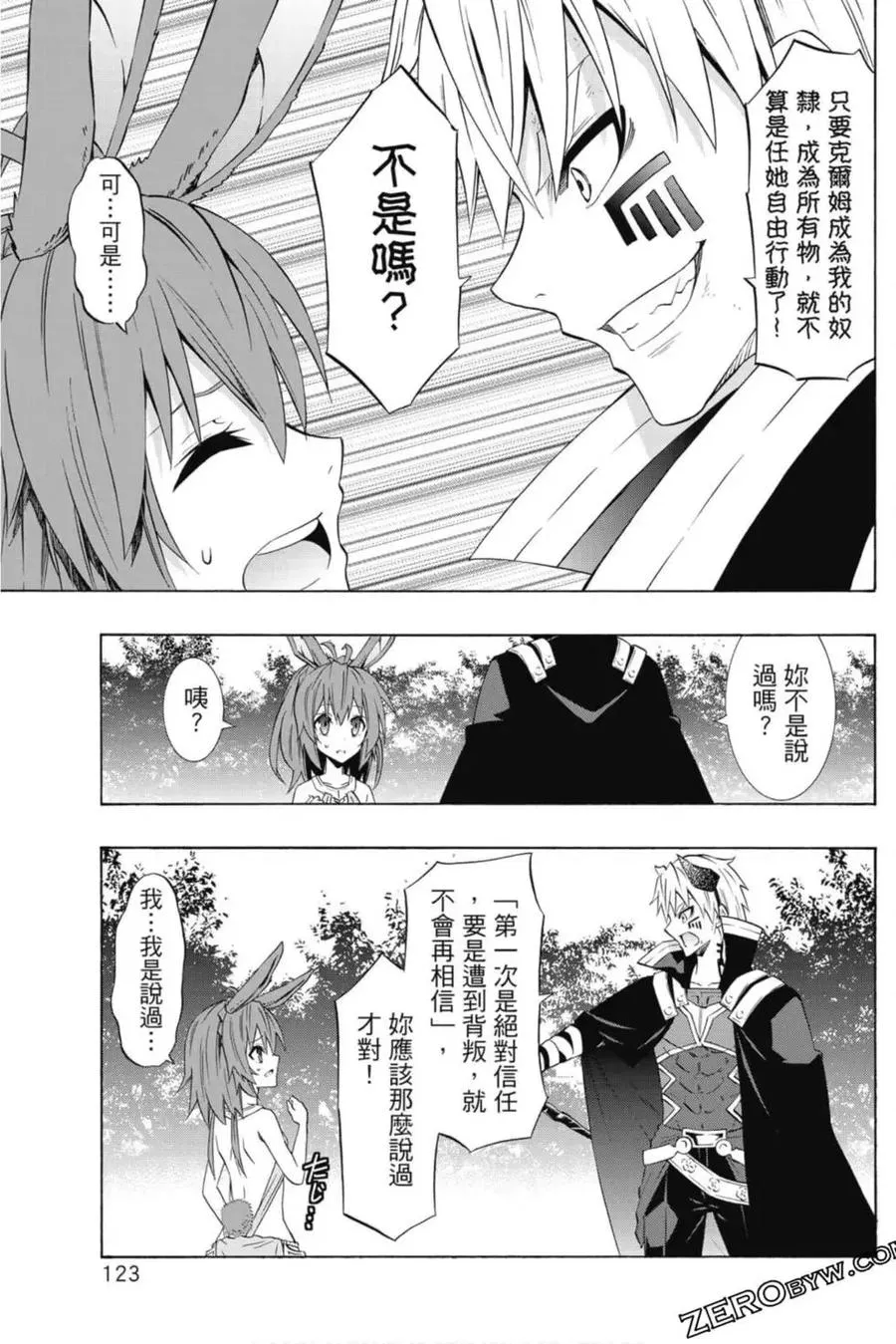 第08卷 第124页