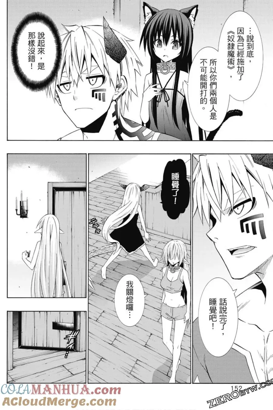 第08卷 第153页