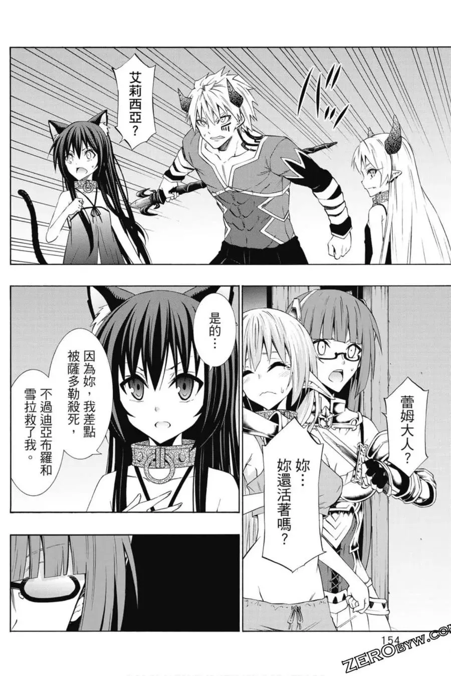 第08卷 第155页