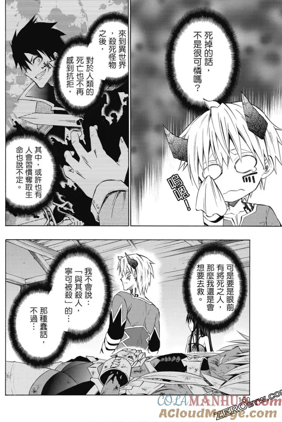 第08卷 第161页