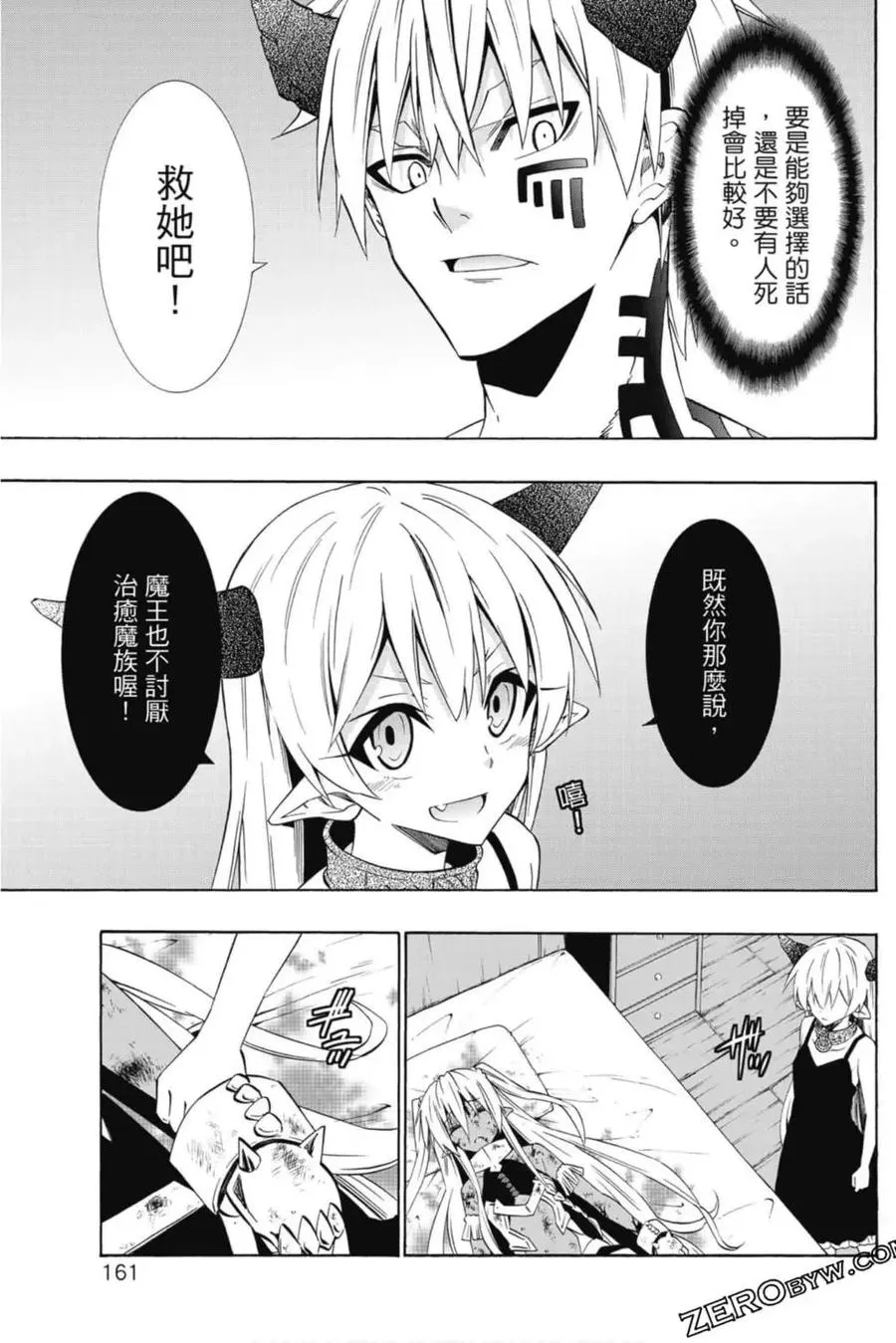 第08卷 第162页
