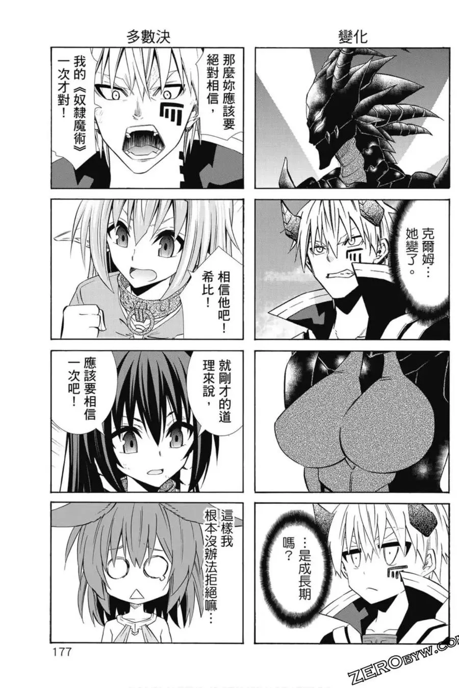 第08卷 第178页
