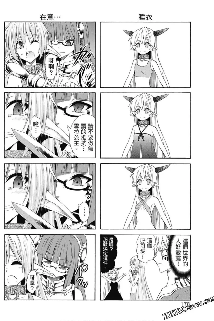 第08卷 第179页
