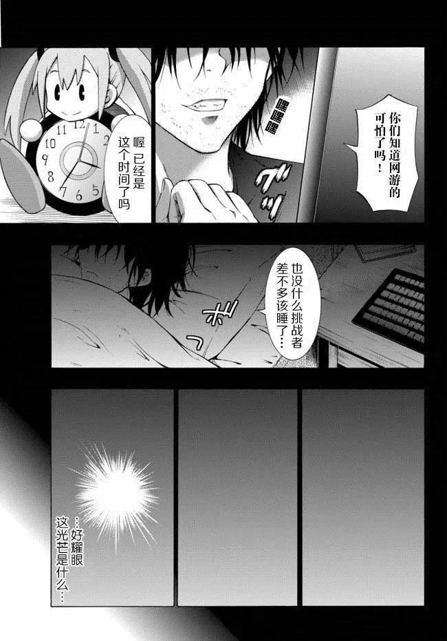 第01回 第8页