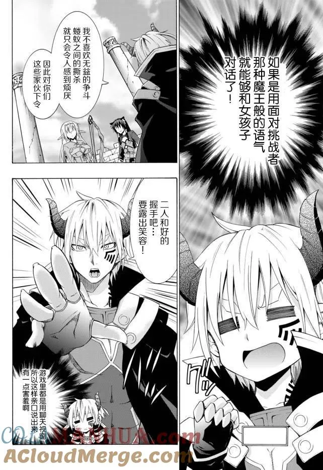 第01回 第29页
