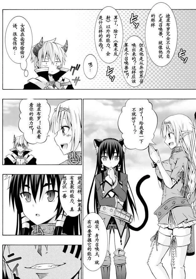 第02回 第6页
