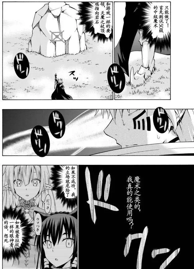 第02回 第8页