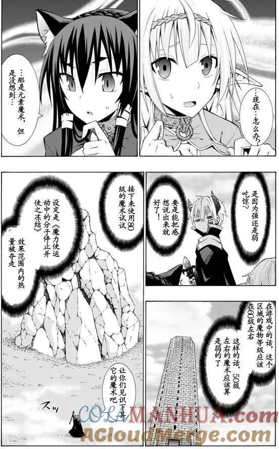 第02回 第13页