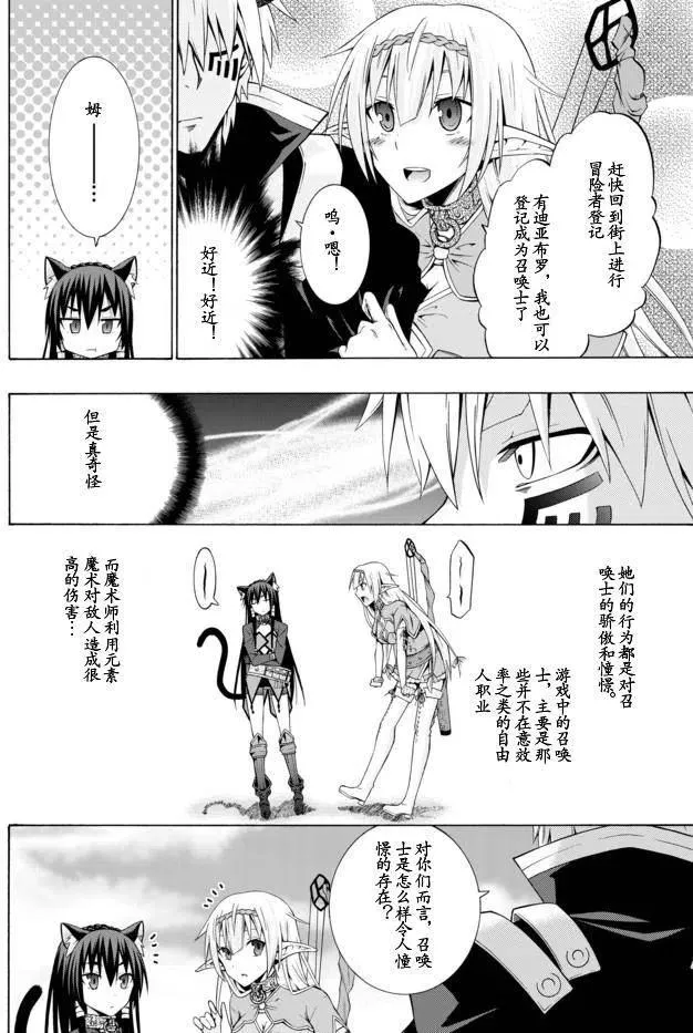 第02回 第20页