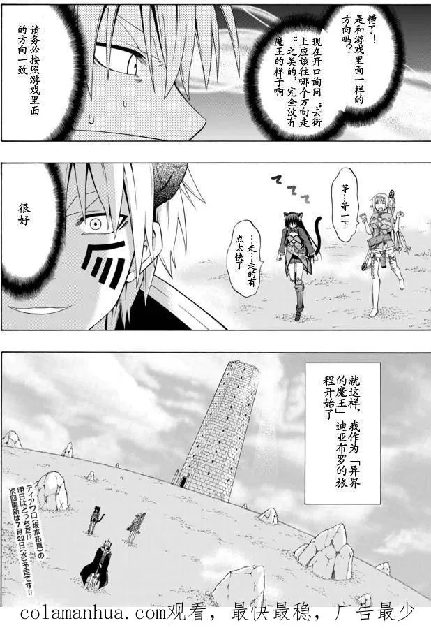 第02回 第24页