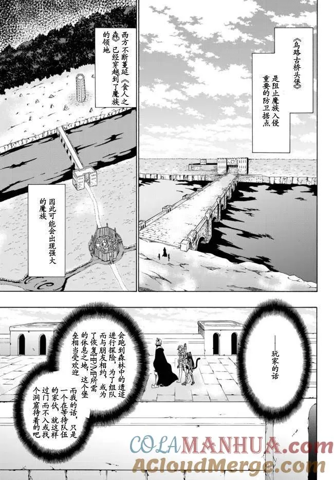 第03回 第3页