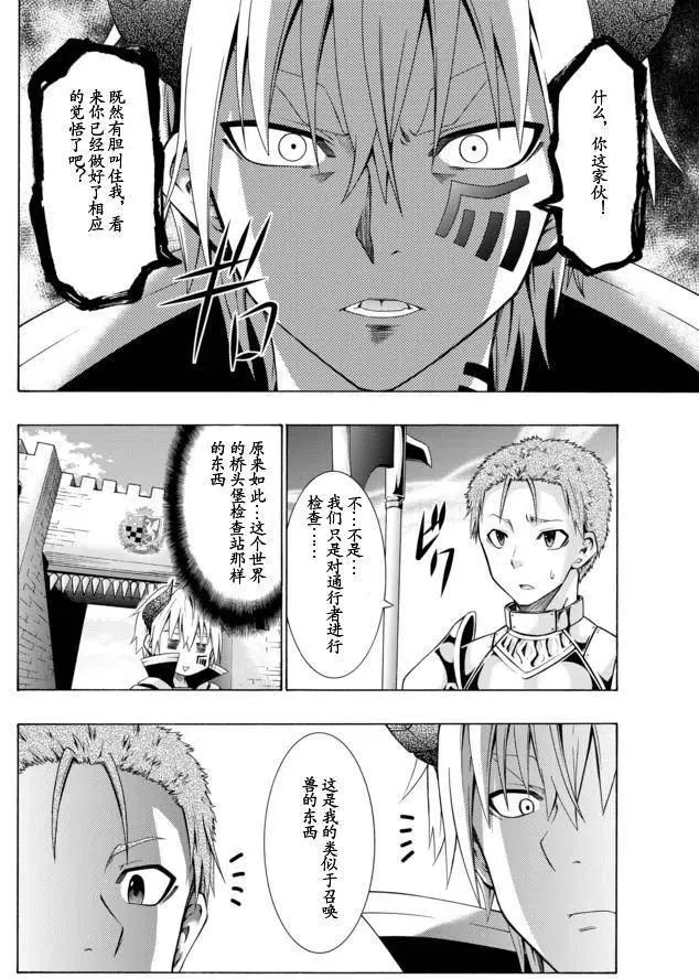 第03回 第6页