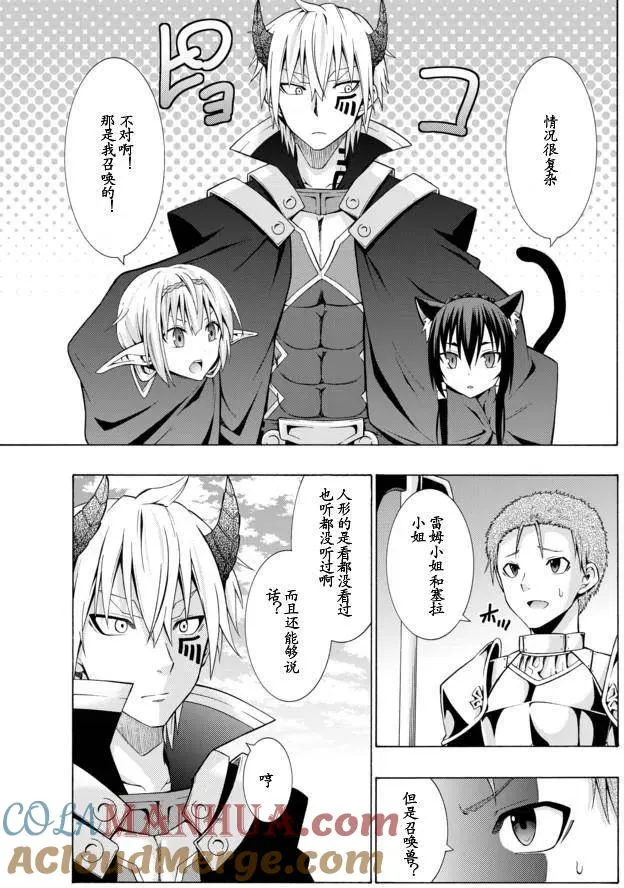 第03回 第7页
