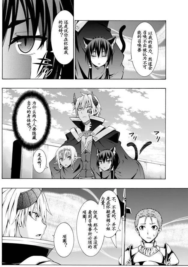 第03回 第8页