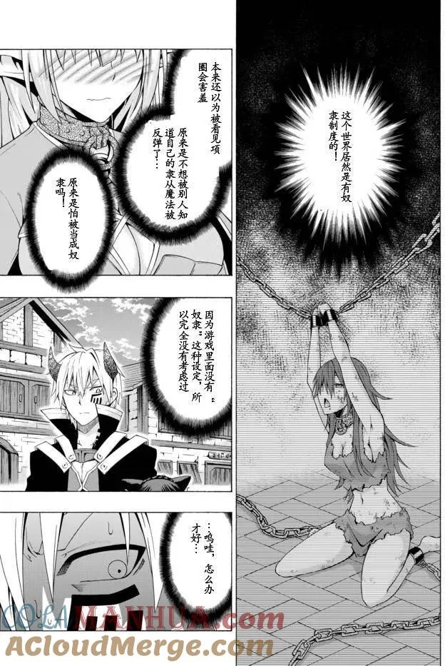 第03回 第19页